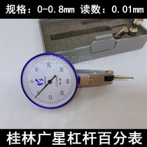 Guilin Guangxing lever dial indicator 0-0 8mm small school table comparison table lever dial gauge 0-0 2mm indicator table