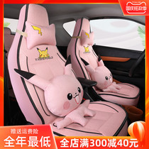 2021 Yujie new energy punk multi seat cover full surround seat cover special car seat cushion four seasons Universal