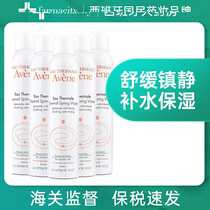 Five bottles of Avene Avene Shu Huo spring water spray lotion Moisturizing Toner 300ml makeup