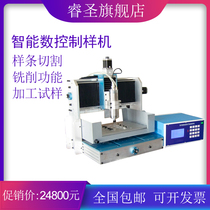 Intelligent automatic universal prototype plastic tensile test dumbbell-shaped sample plexiglass notched spline
