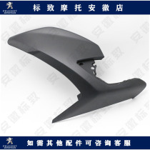 Peugeot SF4 water cooling left right front plate housing original plant accessories