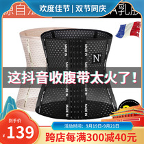 Belting womens plastic waist corset artifact postpartum bondage strap shackles belly waist seal thin summer