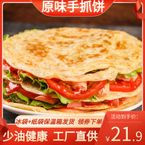 Taiwanese Flavored Hand-picked Cake Pasta Hand Ripping Cake breakfast Pancake Family dress 20 slices 90g SAUCE AND PAPER BAG