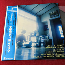 mendelssohn 4th symphony schubert michiyoshi r version LP vinyl case 92