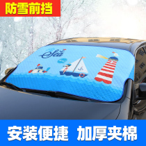 Car front windshield cover winter cartoon car window frost cover snow cover front windshield snow cloth snow cover