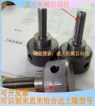 Ultrasonic accessories Vibration Sub-level adjustment screw ultrasonic machine flange level adjustment screw