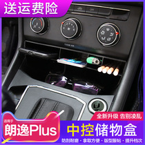 Volkswagen Lavida PLUS center console storage box storage box Lavida decoration central control modified interior accessories