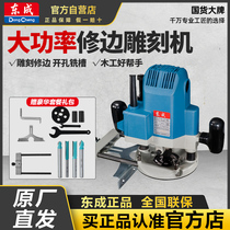 East Chengdu Electric Wood Milling Woodwork Edging Machine Grooving Engraving Machine Large Gong Machine Flip-Flopped Engraving Machine East City Power Tool