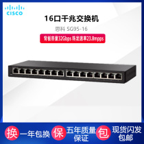 Spot CISCO SG95-16 Cisco 16-port Gigabit switch Home monitoring Ethernet network splitter Monitoring network cable switch Plug and play high-speed and stable 