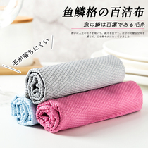 Japanese glass cleaning cloth dishwashing cloth dishwashing fish scale cloth no trace water absorption without hair washing table dishwashing cloth does not leave marks