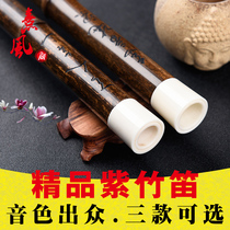  Boutique section Professional playing Zizhu flute musical instrument high-end F beginner adult zero-based G-tune female ancient style horizontal flute