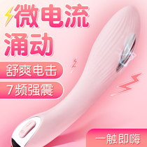 Cheng into the husband and wife to adjust the sex toys jumping eggs electric shock pulse rods alternative sexual products tools Acacia passion room fun