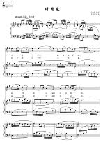 Yunnan Folk Song Original G Regular Spectrum Five-Line Spectrum Accompaniment Spectrum High Definition Embroidery Bag