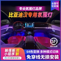 Apply BYD hanev atmosphere lamp original factory special car special interior Interior Retrofit Atmosphere Light Decoration Accessories Atmosphere Light