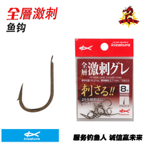 KIZAKURA Casa Kula Japan imported full-layer stimulating thousand and fishing hook with reverse fishing hook