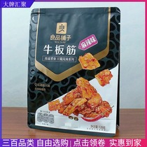 Good shop beef bar gluten 120g ready-to-eat bag small package beef jerky spicy snacks spicy beef cooked food