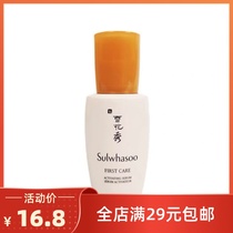 South Koreas Sulwhasoo Sulwhasoo Moisturizing Essence Introduces Runzhi Youhuo Huang Moisturizing Small Sample 8ml