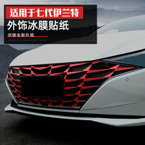 21 modern seven-generation Elantra wheel stickers modified special China net Gypsophila reflective stickers exterior pull flowers