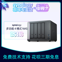 Synology DS418 Network Storage NAS Private Cloud 4-bay File Sharing Server