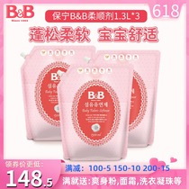 Baoning Korean newborn plant ingredients baby clothing care softener supplement 1 3L * 3