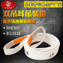 GB flat lifting belt Industrial sling Lifting lifting tools Trailer rope 10 tons 15 tons 20 tons crane sling