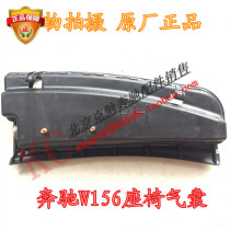 Mercedes-Benz W156 GLA180 GLA200 GLA250 GLA220 AMG seat gas generation