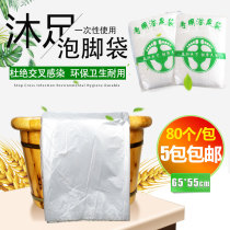 Thickened disposable foot bath bag Foot bath bag Foot bath bag Foot bath bag Foot bath plastic bag Foot massage foot bath supplies