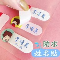 Kindergarten name stickers cartoon waterproof stickers custom name labels handwritten name stickers blank water cup stickers students