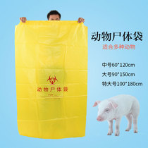 Animal body bag degradable environmentally-friendly thickened corpse bag C-PE material collection bag 10