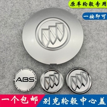  Suitable for Buick commercial vehicle GL8 Luzun Junyue wheel cover New GL8 new Luzun tire center logo cover