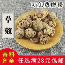 Cao 50g Cao Ren Lao Cou grass bean buckle powder spice Daquan nutmeg cardamom etc.