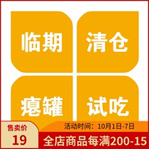 In the temporary flat can the broken bag the clearance the cat food the cat can be shot is 1 can or 1 bag