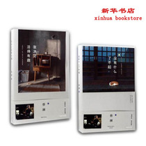 (Xinhua Bookstore Genuine) Nothing is great I decided to live an interesting total of 2 this Cai Lan