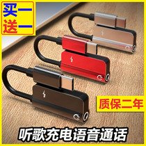 Xiaomi 9 headset listening song charging adapter cable 6X 8note3 universal p30 black shark nut mobile phone converter head
