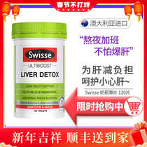 Australian swisse liver protection tablets 120 grains milk thistle tablets stay up late hangover standing
