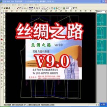 Silk Road V9 0 Silk Road Clothing cad Software V9 Import and Export Silk Road Software with DXF