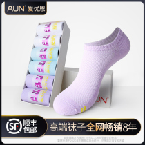 AUN Aiyouen deodorant boat Socks women Summer mesh breathable cotton socks shallow womens boat Socks Four Seasons women candy color