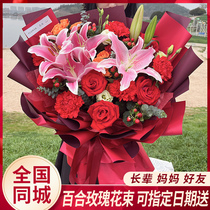 Perfume lily carnation bouquet flower delivery same city Beijing Shanghai Shenzhen send mother delivery flower shop