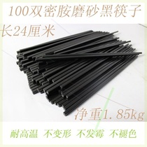 Special disinfection cupboard dining utensils Black chopsticks glossy household hotel chopsticks matte high-grade square head fine double