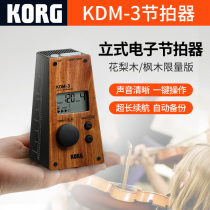  KORG Piano grading special precision electronic metronome Violin guitar Guzheng universal metronome KDM-3