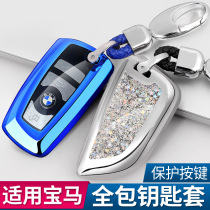 BMW key set new 5 series 3 series 17 series X1 X3 X5 X6 Car all-inclusive 320li blade key case buckle