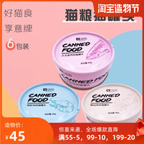 yee Italian cat canned hair gills suit shrimp fish chicken whole cat canned cat 85g * 6