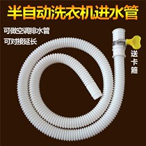 White universal free bending dual-purpose external drain pipe faucet water hose plastic household double cylinder
