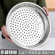 Stainless steel steamer round steamed dumplings steamed dumplings steamed drawer deepened plate large steaming grid disc punch drain plate drain plate drain plate