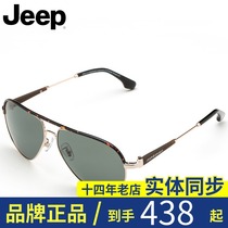  JEEP jeep sunglasses driving driver driving mirror TAC gray film star with the same toad mirror tide 3013