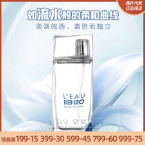 KENZO Takada Kai Zhuo Feng Love Men Pure Water Love Women Perfume 30 50 100ML