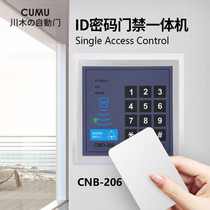 CUMU Chuanmu Gate Forbidden Machine Password Brushed Card Machine Keyboard Automatic Door Access Control All-in-one Password Disc Brushed Card