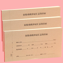 Taxation tax deduction document summary thin cover financial accounting supplies Kraft paper voucher cover office financial supplies 50