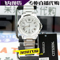 Citizen EC1010-57F EC1014-65W CB1020-54A 54E Radio wave female watch Eco-kinetic energy