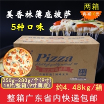 Whole case of Meixiang Lin 9 inch bottom pizza seafood Supreme durian finished pizza heated ready-to-eat commercial 16 slices